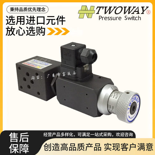 台肯TWOWAY油压开关 DNM-2P150A-Pi 2A 2B 2W 040 070 250 继电器 - 图3