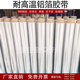 Aluminum foil sun protection heat insulation thickened waterproof industrial aluminum foil