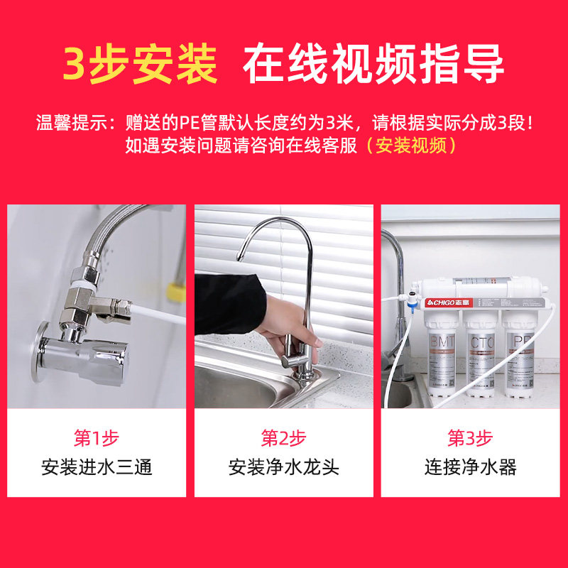 志高家用直饮五级自来水龙头净水器 志高安麦净水器