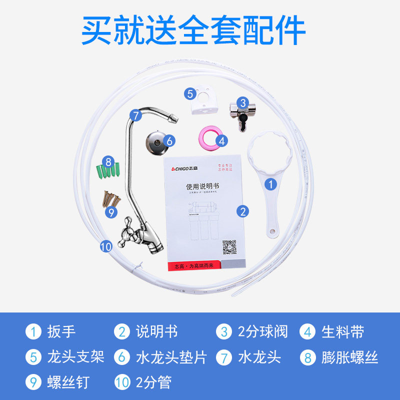 志高家用直饮五级自来水龙头净水器 志高安麦净水器