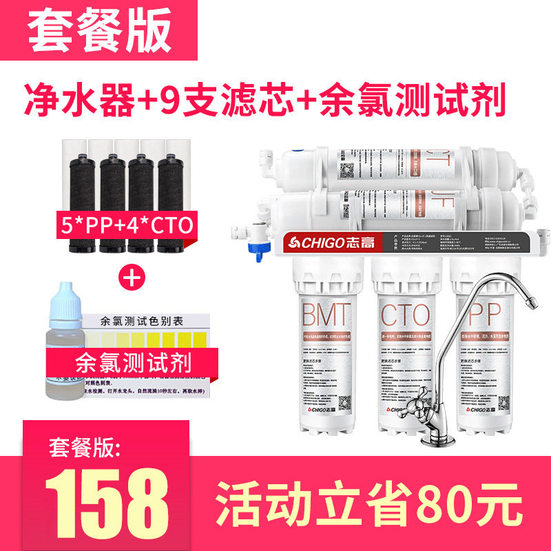 志高家用直饮五级自来水龙头净水器 志高安麦净水器