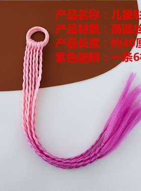 弹力皮筋表演拳击辫马尾紫色渐变闪光丝拳击辫假发化纤20in马尾辫