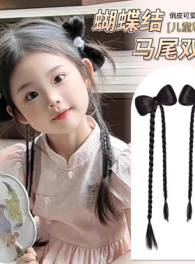 女童汉服蝴蝶结双马尾假发辫