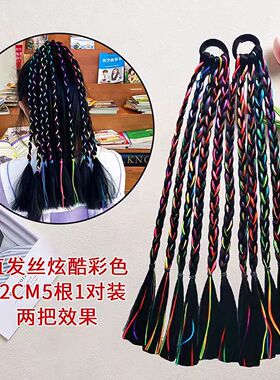 儿童表演彩色脏辫假发发圈网红渐变彩绳编发街舞汉服舞台造型马尾