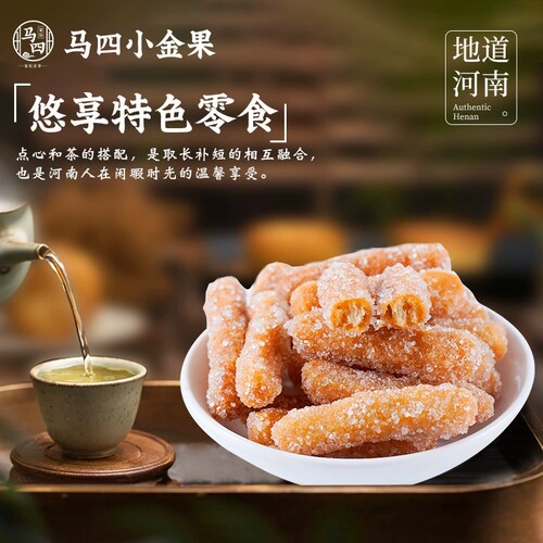 河南特产马四果品清真口酥蜜三刀月亮果传统糕点零食休闲食品250g - 图1