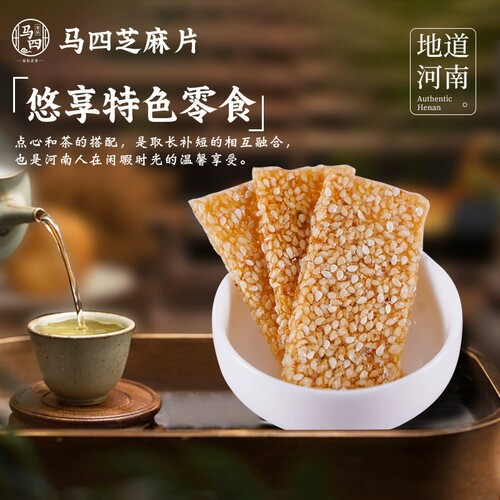 河南特产马四果品清真口酥蜜三刀月亮果传统糕点零食休闲食品250g - 图0