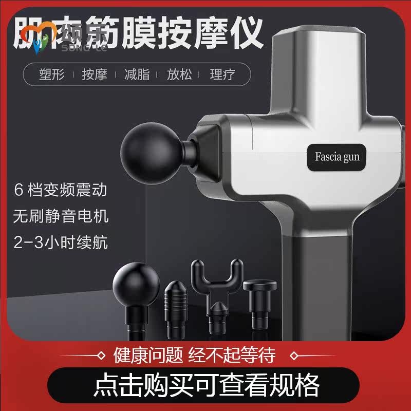 筋膜枪按摩枪肌肉放松按摩器肌肉枪 钱通医疗器械按摩器材