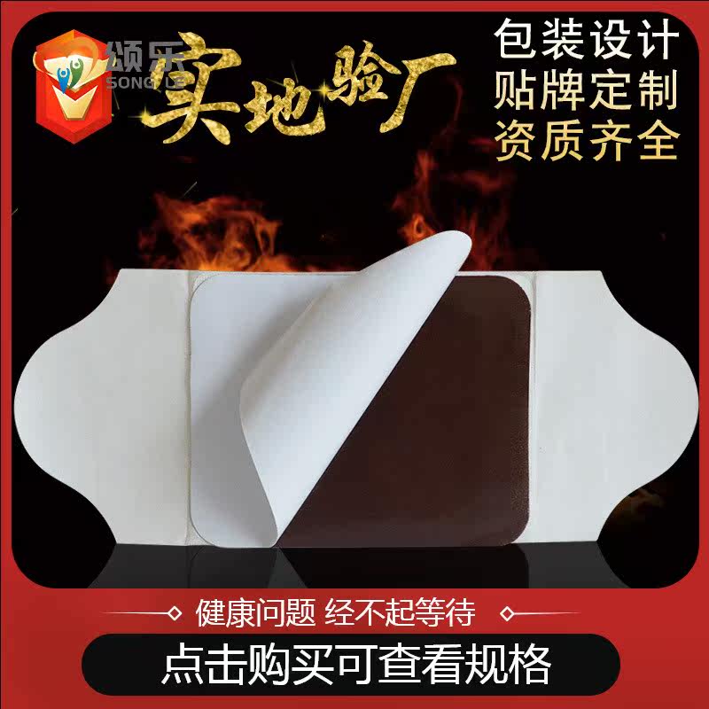 巴布热灸巴布敷贴敷欢迎 钱通医疗器械按摩器材