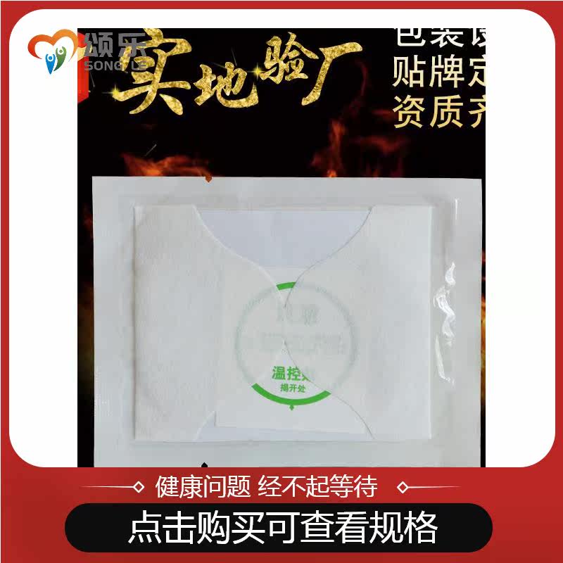 巴布热灸巴布敷贴敷欢迎 钱通医疗器械按摩器材