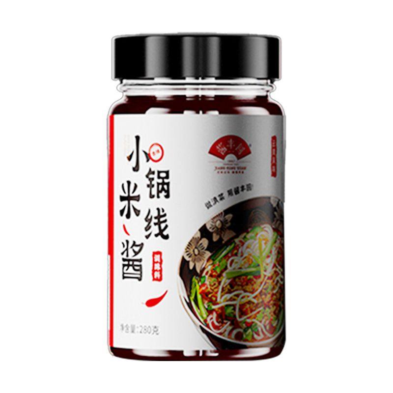 酱丰园小锅米线酱调味料云南特产特色米线帽子香辣酱280g/瓶调料,淘宝优惠券,粉丝福利购,淘宝优惠卷