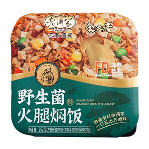 老浦家宣威火腿云南特产野生菌焖饭自热米饭252g大份量方便速食品