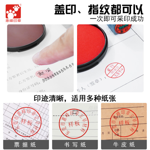 惠峰高清指纹印台+朱砂印台二合一孖宝印台 迷你指纹按手指印泥 随身印台合同签约盖章印迹朱肉红便携式 - 图0