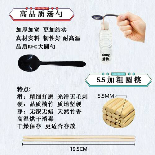 一次性筷子四件套外卖打包餐具勺子套装三件套饭店商用四合一定制 - 图2