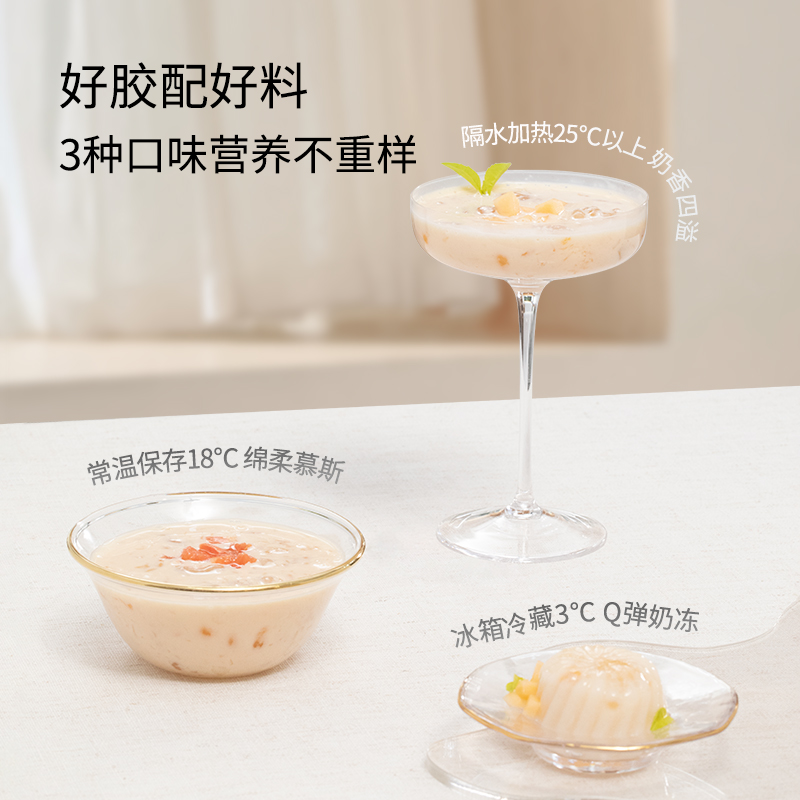金燕耳嘭嘭胶即食银耳花胶牛奶冻胶原蛋白