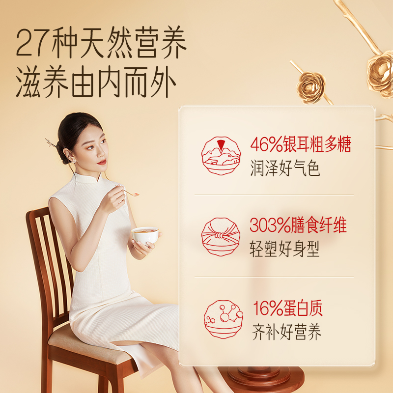 金燕耳高山生态有机银耳羹50g双罐送长辈送礼盒装冲泡即食旗舰店 - 图2