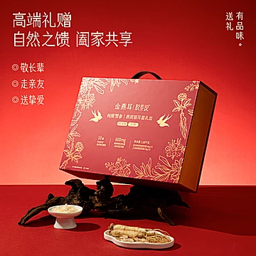 金燕耳双参燕窝即食鲜炖银耳羹10碗装礼盒[174元优惠券]-寻折猪