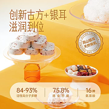 爆款金燕耳山药红枣无糖银耳八珍糕营养点心[5元优惠券]-寻折猪