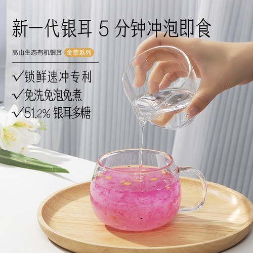 金燕耳试吃装有机银耳干货古田冻干高山白木耳免煮冲泡即食羹4g - 图1