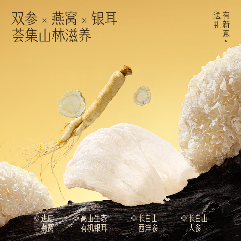 金燕耳双参燕窝即食银耳羹送礼送长辈礼盒168g*10碗装