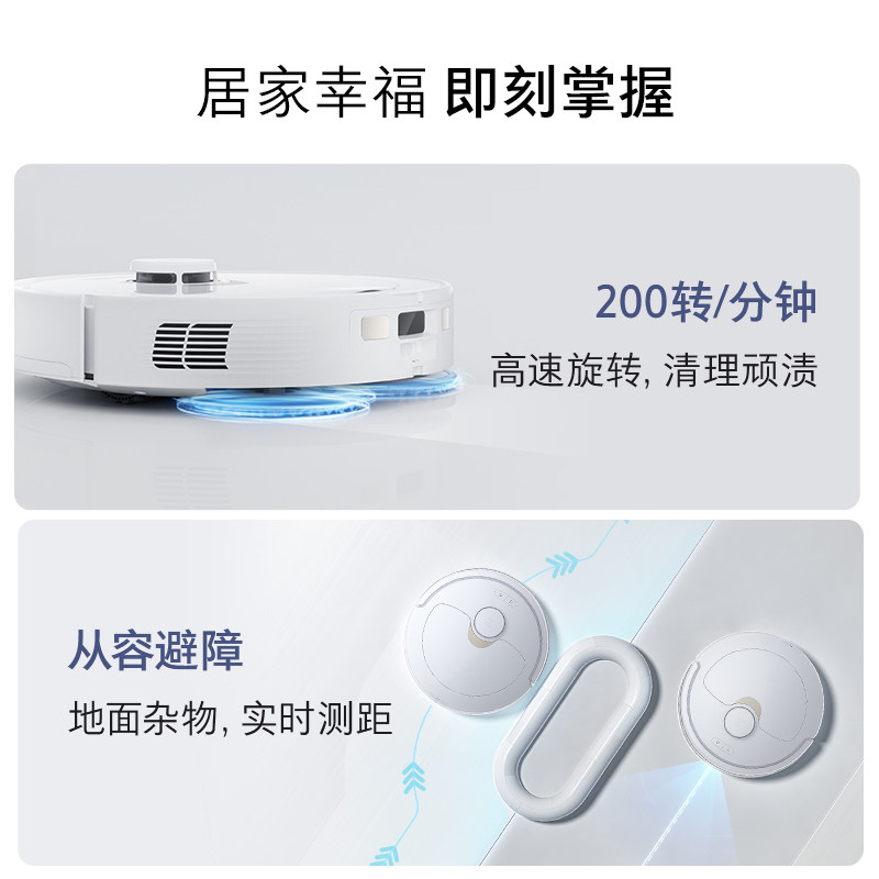  roborock石头启迪扫地机器人