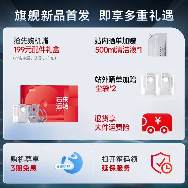 【官方旗舰】石头P20 Ultra plus扫地机器人吸拖一体自清洁家用,淘宝优惠券,粉丝福利购,淘宝优惠卷