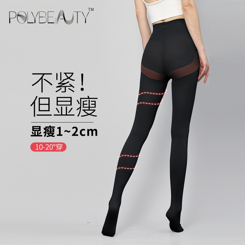 黑色连裤袜女 polybeauty连裤袜/打底袜