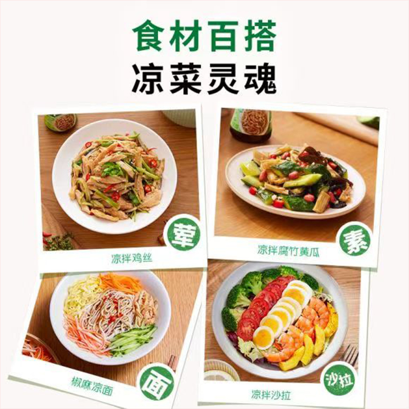 家樂椒鲜香麻减油凉拌汁230g家用拌面菜椒麻鸡丝麻辣海鲜提味多用