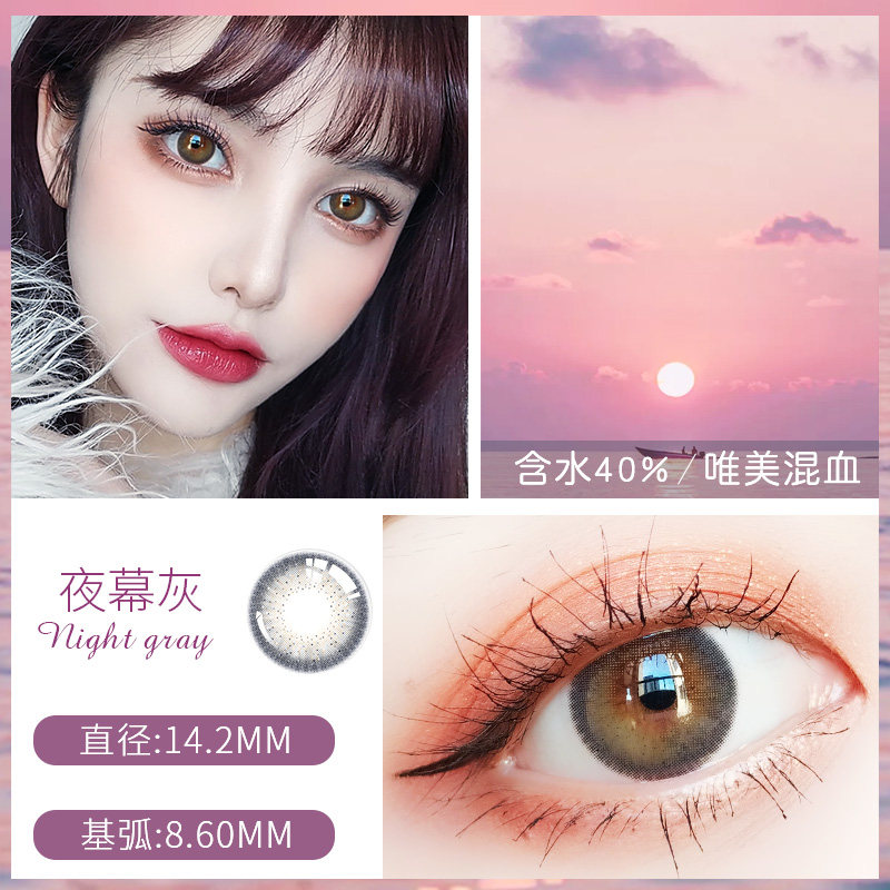 mitata米塔塔美瞳年抛14.5 kl 盛世君安大药房彩色隐形眼镜