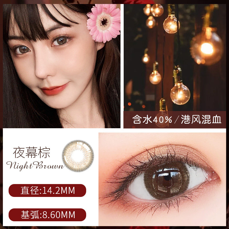 mitata米塔塔美瞳年抛14.5 kl 盛世君安大药房彩色隐形眼镜