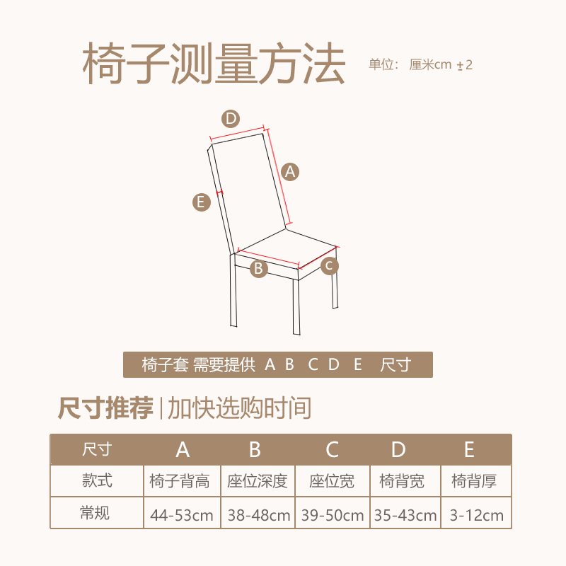 餐桌木椅子套罩欧式餐椅连体通用家用座椅套凳子四季一体2024新款-图3