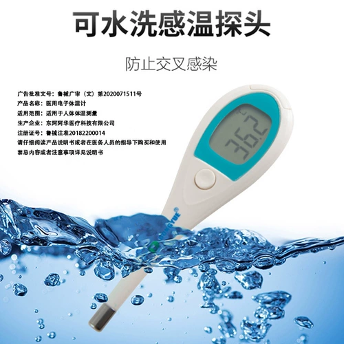 Электронный физиологичный детский термометр для домашнего использования, измерение температуры