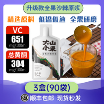 90 Bagged Upgraded Sea Buckthorn Original Pulp Official Flagship Store Large Hill Small Fruit Wild 100 Whole Fruit Sea Buckthorn Juice