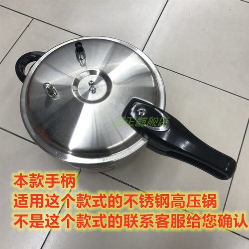 ASD爱仕达手柄高压锅配件不锈钢锅手把压力锅把手22135 136 22137 - 图0