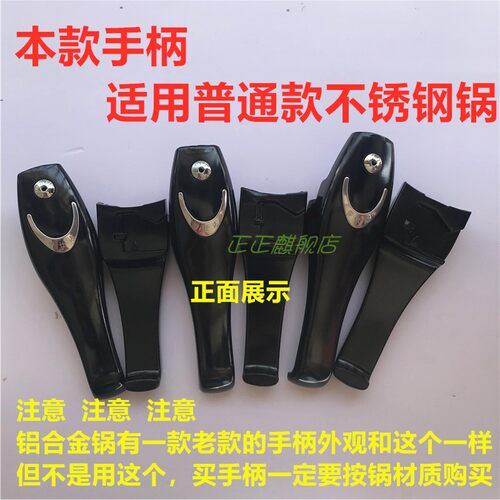 ASD爱仕达手柄高压锅配件不锈钢锅手把压力锅把手22135 136 22137 - 图1