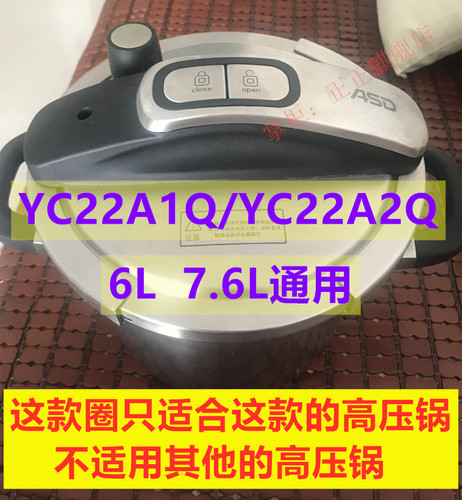 爱仕达甄巧压力锅密封圈高压锅原厂胶圈DS22-7.6-100 YC22A2Q/A1Q - 图0