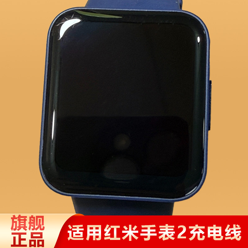 适用Redmi手表2充电线红米watch2手表原装款lite充电器M2102W1二代充电底座数据线配件,淘宝优惠券,粉丝福利购,淘宝优惠卷