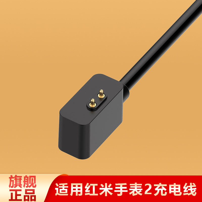 适用Redmi手表2充电线红米watch2手表原装款lite充电器M2102W1二代充电底座数据线配件,淘宝优惠券,粉丝福利购,淘宝优惠卷