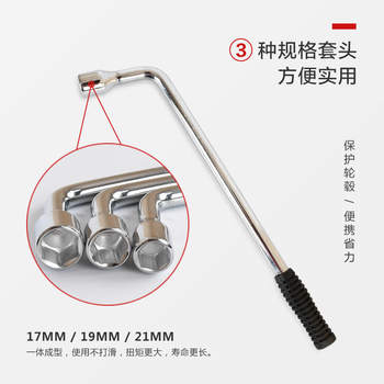 ທໍ່ຖອດຢາງແຂນແຂນຍາວ wrench ຍາວ universal plate car cross replacement wrench car repair car