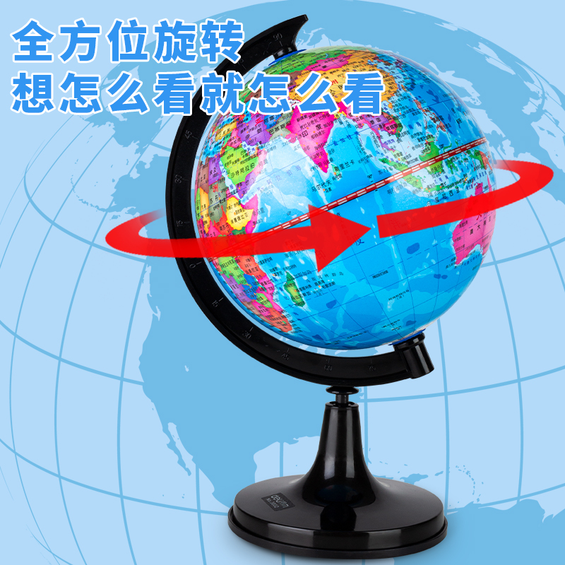 得力地球仪初中生用正版小学生专用儿童礼物启蒙新款标准教学版书桌装饰摆件家用男孩生日礼物 - 图3
