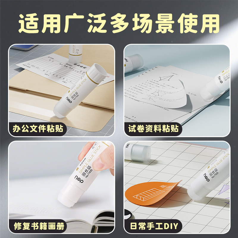 得力固体胶胶棒高粘度学生儿童开学手工课DIY强力固态胶水36g大号大容量安全可水洗幼儿园财务文具办公用品,淘宝优惠券,粉丝福利购,淘宝优惠卷