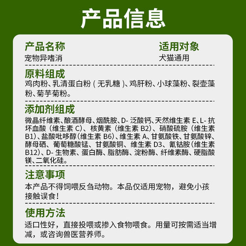湃特安琪儿异嗜消狗狗微量元素宠物泰迪金毛吃屎啃土草防止异食癖 - 图3