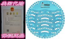 Blue Urinal Screens (10 Pack) - Scent Lasts for up to 5000 F