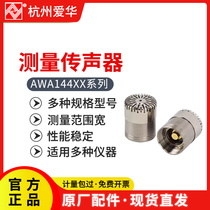 Aihua AWA14421 measuring microphone AWA14425 miter AWA5688 sound level meter AWA6228 microphone