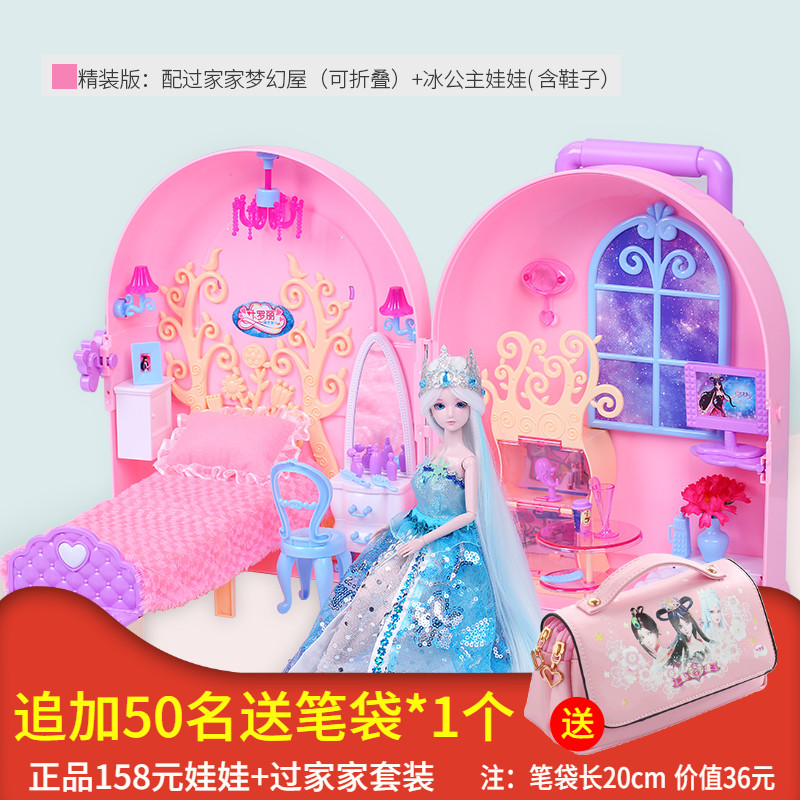 叶罗丽娃娃的房子梦想芭比女孩玩具 媛潇玩具娃娃/配件