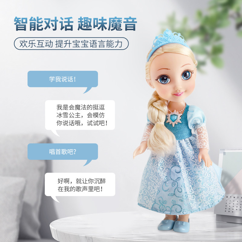 艾莎公主智能对话会说话的芭比玩偶 媛潇玩具娃娃/配件