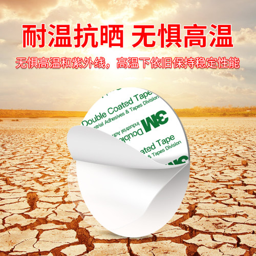 3M55256强力双面胶高粘度车用耐高温防水免打孔手机支架透明胶片 - 图2