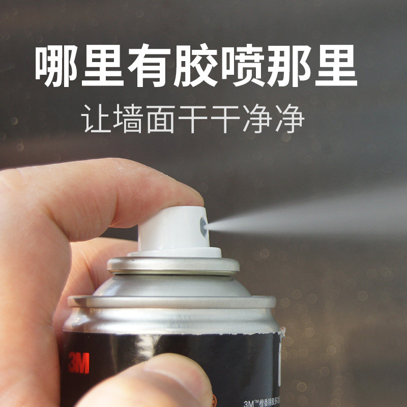 3m双面胶除胶剂家用强力汽车不伤漆多功能太阳膜专业残胶去除清洁,淘宝优惠券,粉丝福利购,淘宝优惠卷