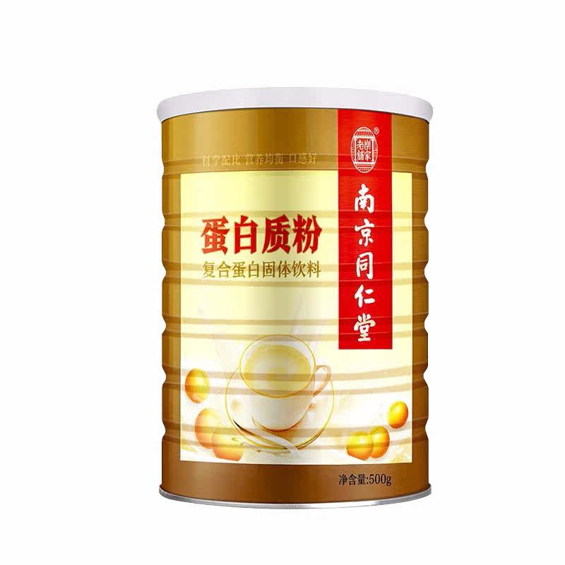 乐家老铺蛋白质粉免疫力女性增强 大黄蜂保健品大豆分离蛋白/混合蛋白