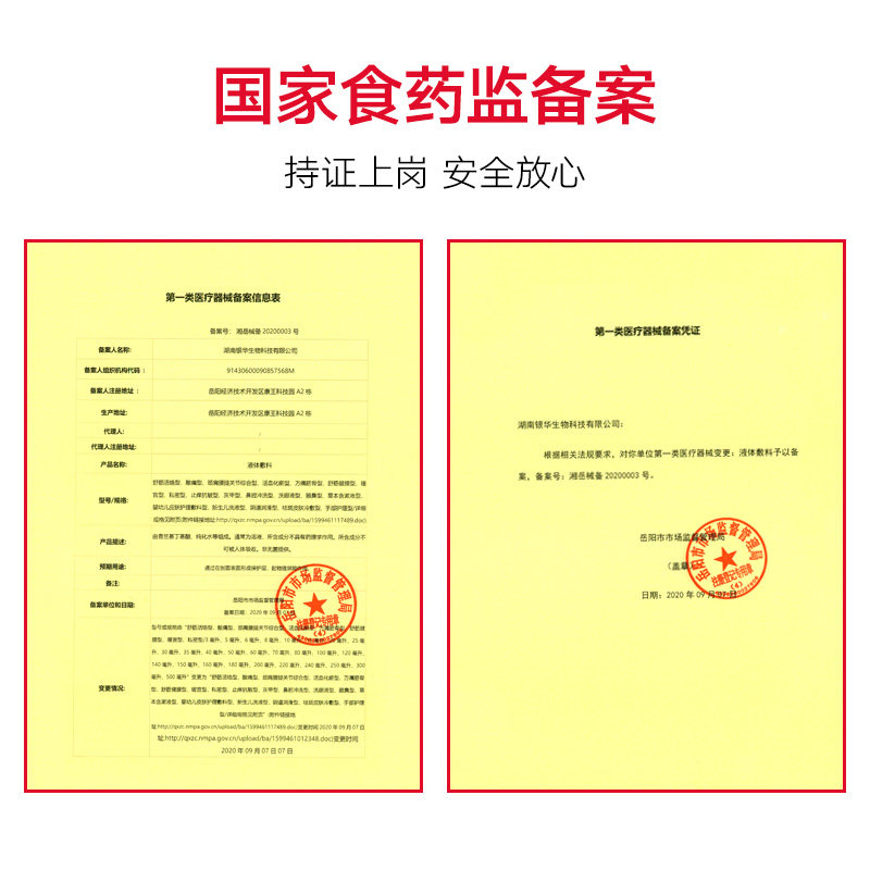修正灰指甲治疗灰甲正品创口贴 大黄蜂保健品保健理疗