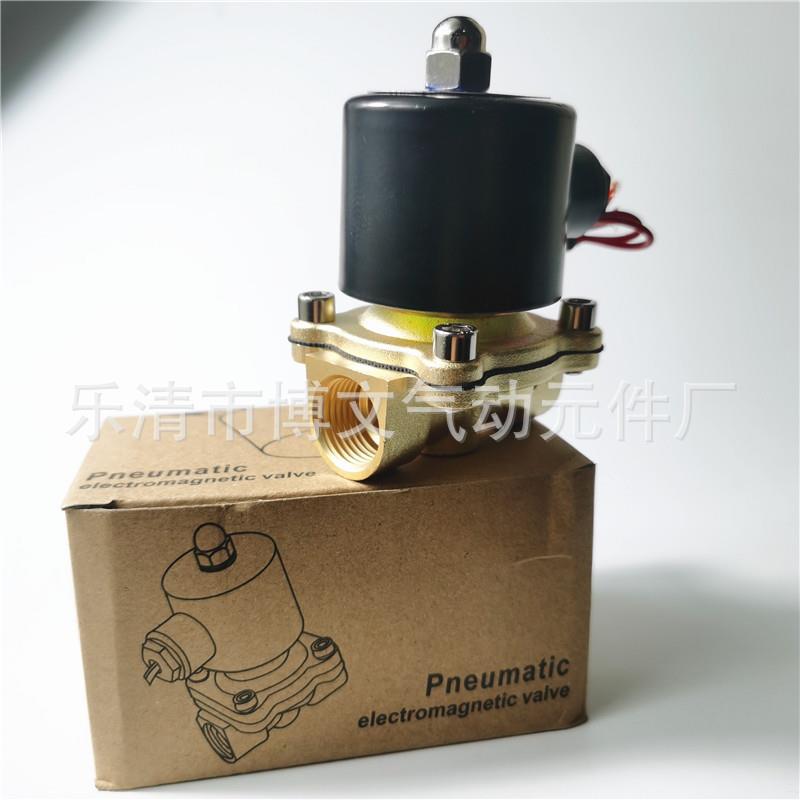 UW-15疏水管道铜体二通阀 2W-15常闭油阀 气动电磁阀 - 图0